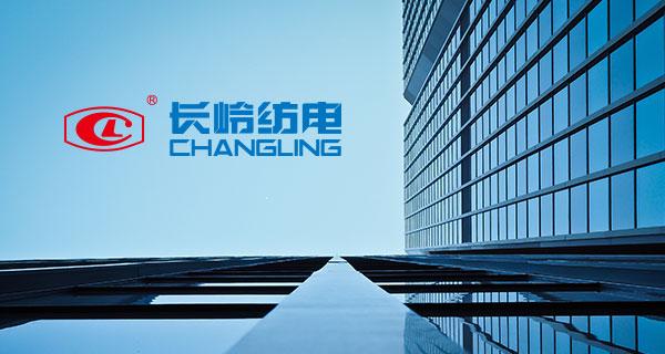 【喜報(bào)】長嶺紡電入選第三批省屬重點(diǎn)科技型企業(yè)名單